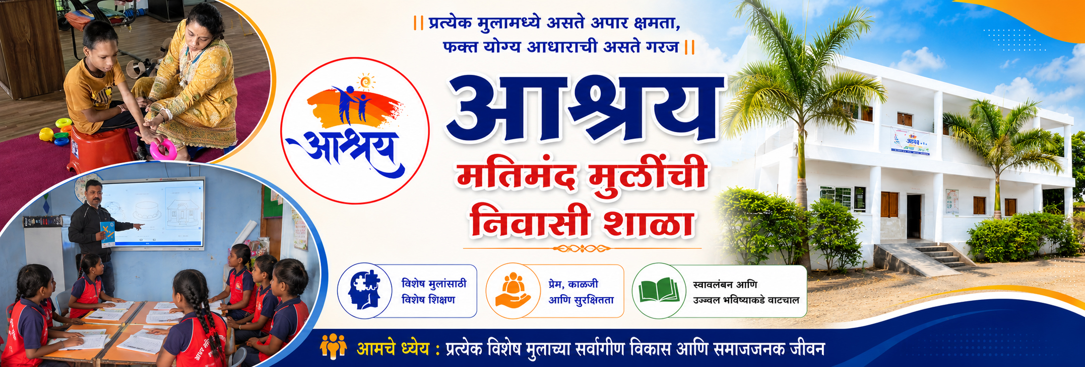 Special Education School Nagpur